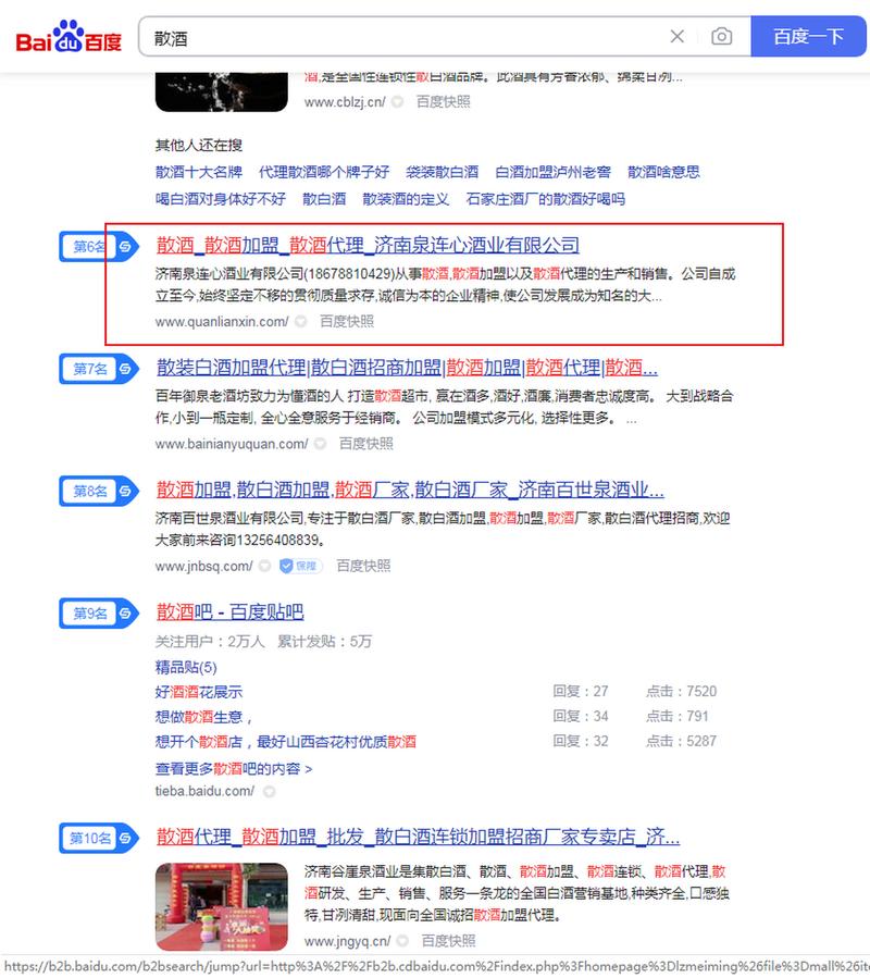 济南seo网址