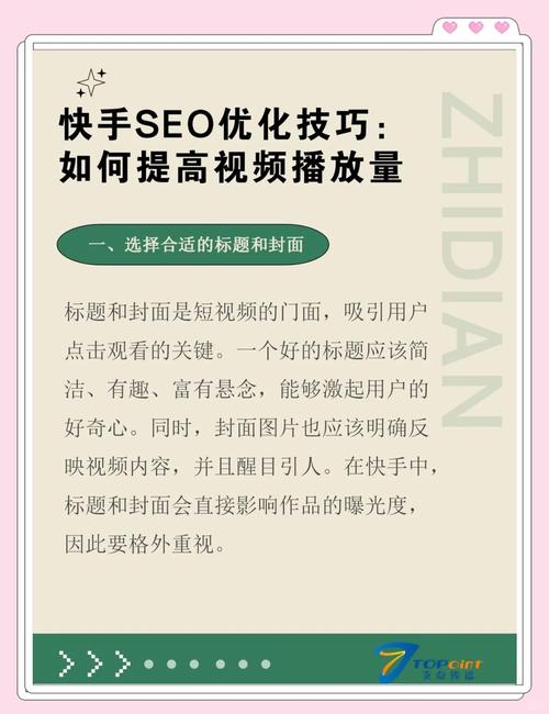 国产seo1短视频的简单介绍