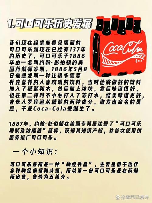 可口可乐seo