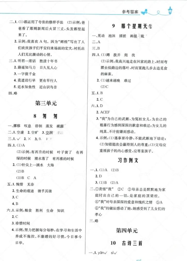 优化设计答案网站