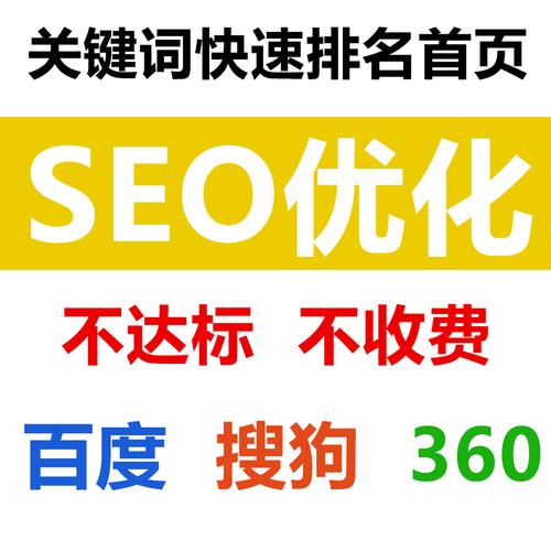 锦州seo关键词推广