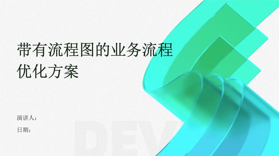 泰安网站优化工作流程图