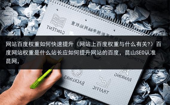 权重在seo中意思是