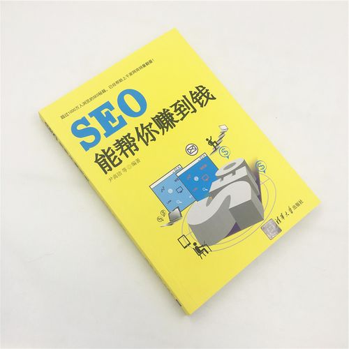 做seo赚不到钱