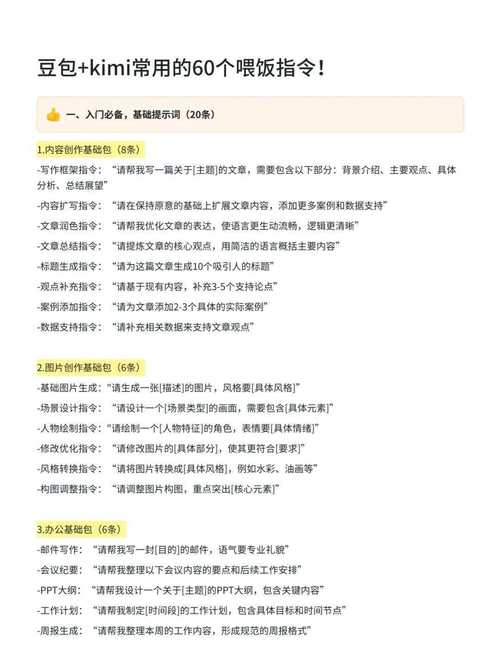 seo指令口诀