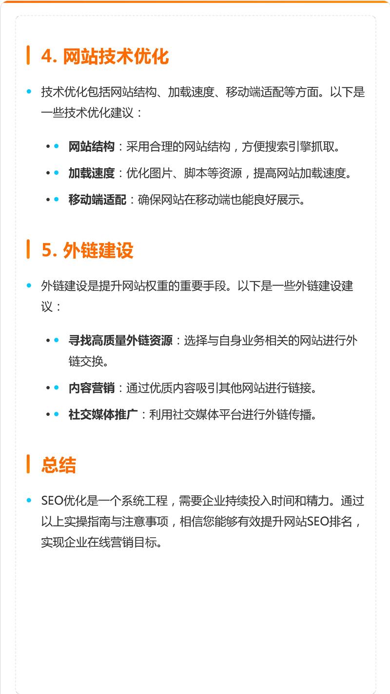 河南百度seo优化技术网站推广