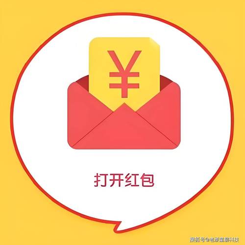 微信红包seo