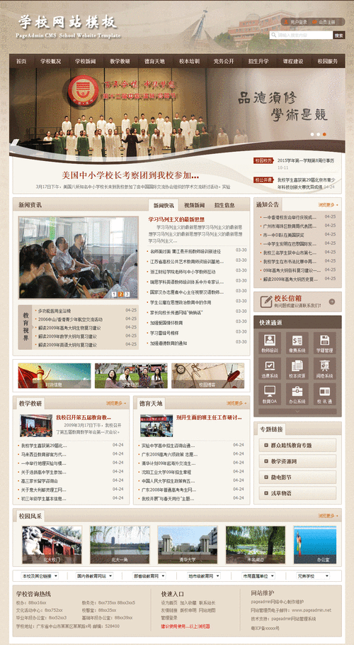 烟台网站建设方案优化