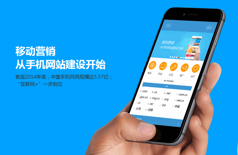 做移动网站优化优