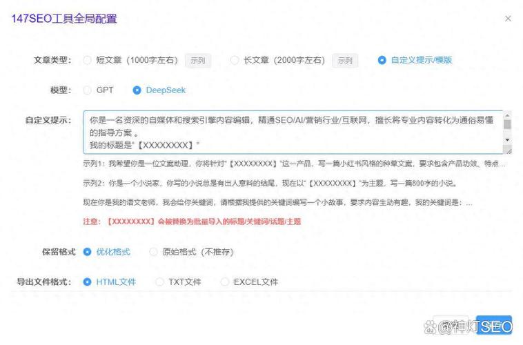 如何提升网站优化效果