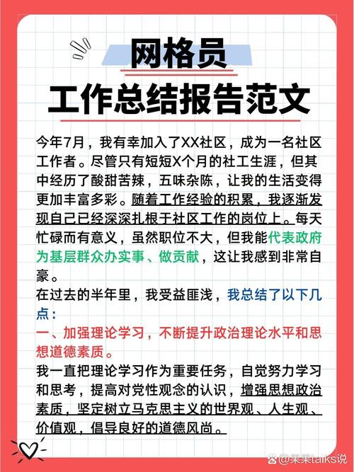 网站优化心得总结报告