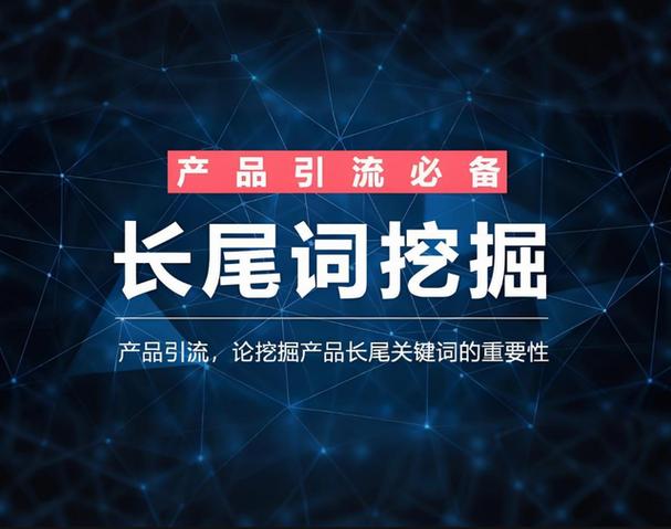 哈尔滨长尾词seo