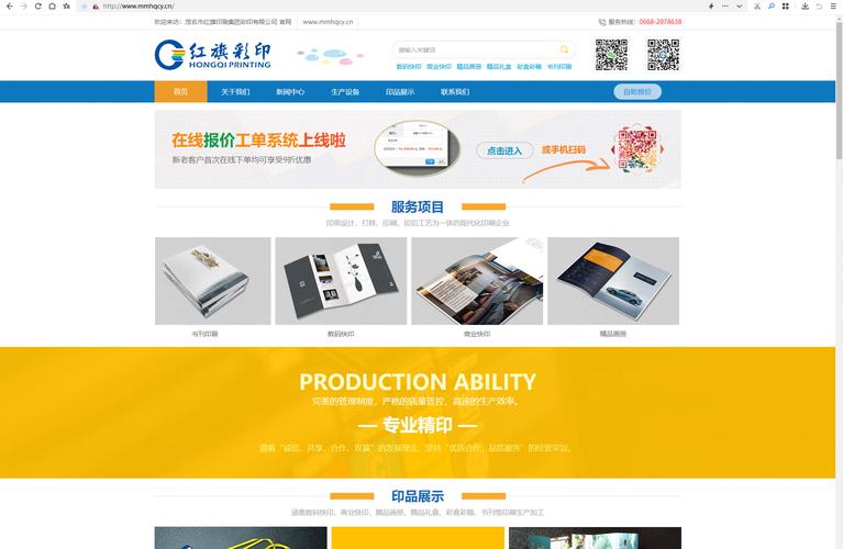 高州网站排名优化软件