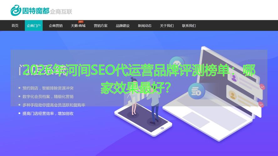 seo归属运营部