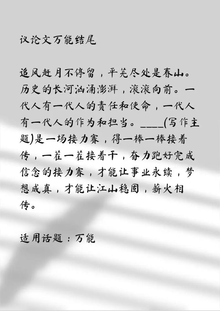 seo论文结束语