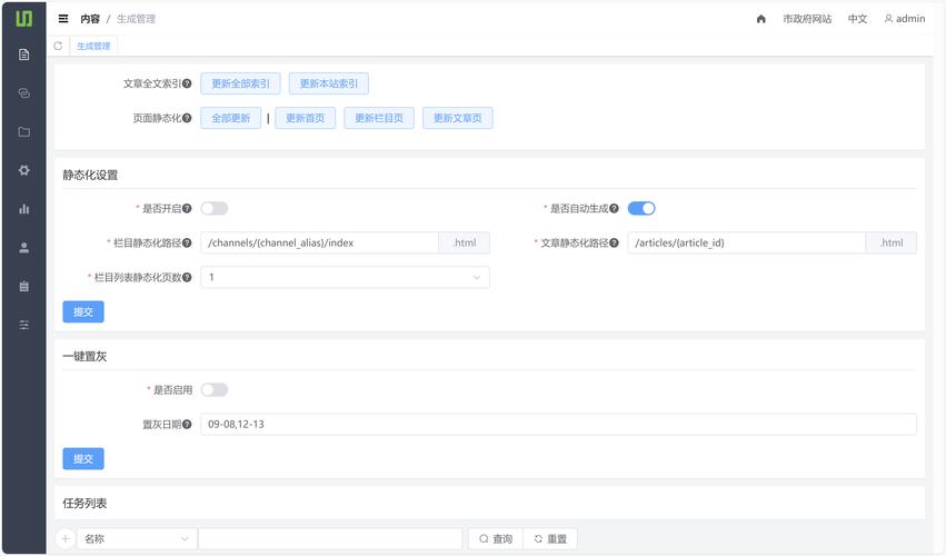 seo静态页源码