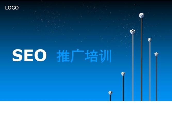皮革seo培训
