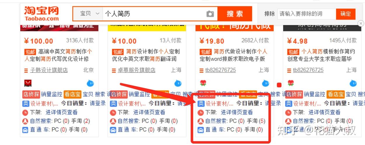 淘宝宝贝seo是什么