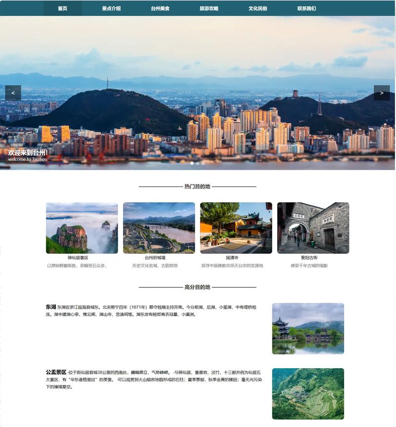 万山网站优化