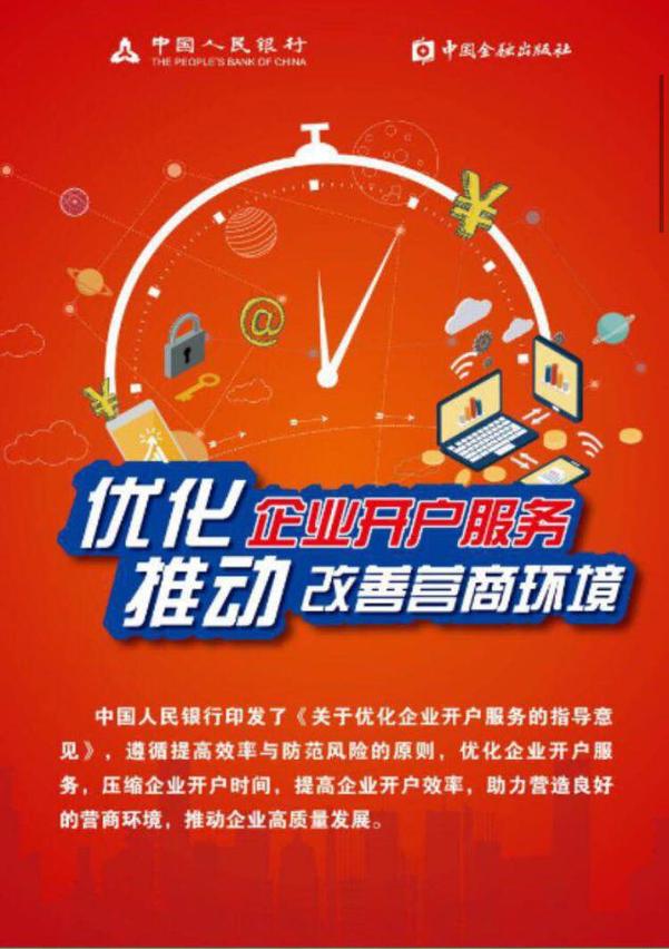余杭区企业网站优化推广