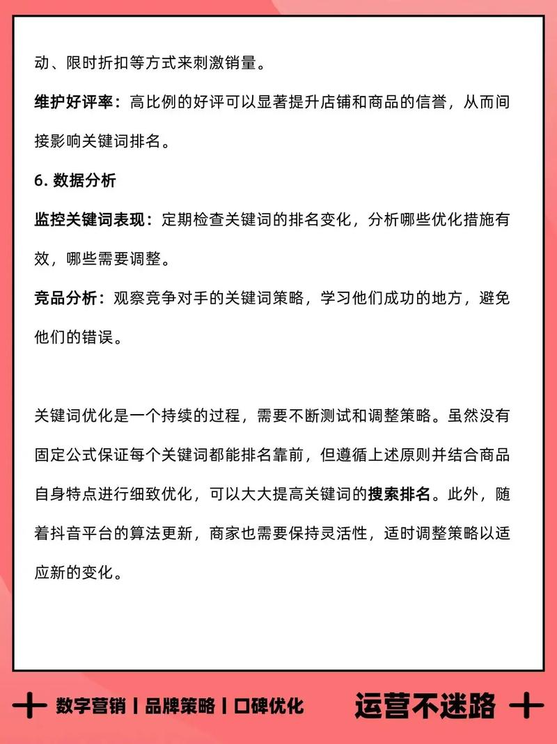 抖音seo公司方法
