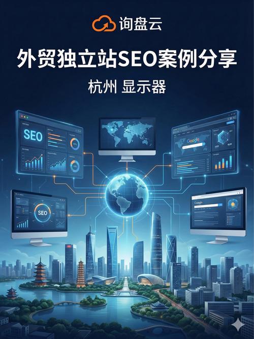 杭州seo的优化方案