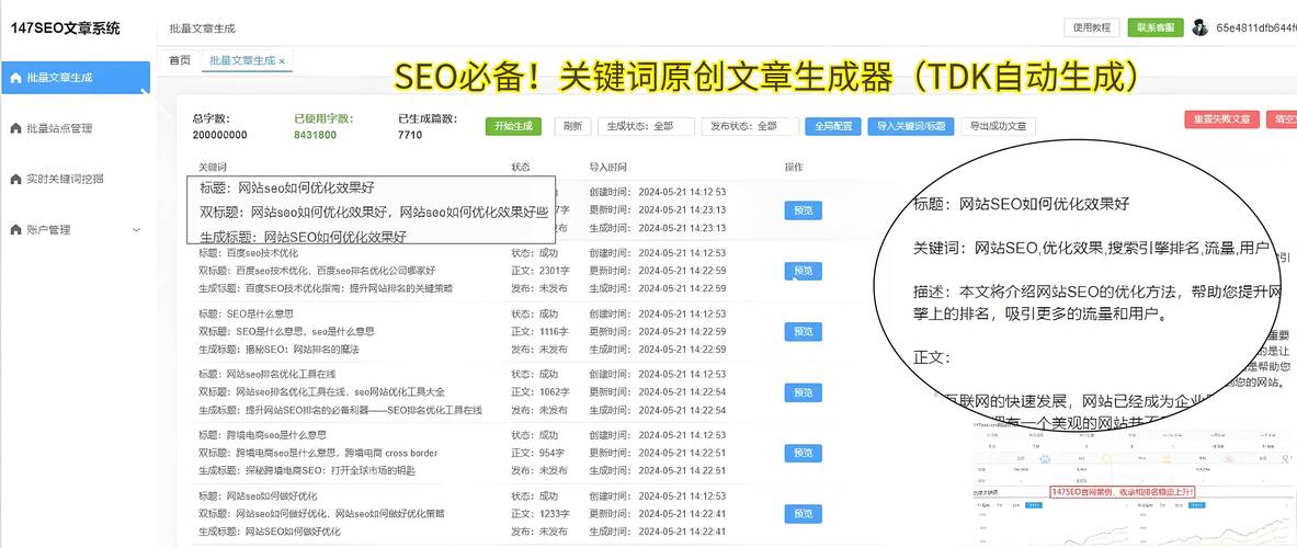 包含mobileSEO的词条