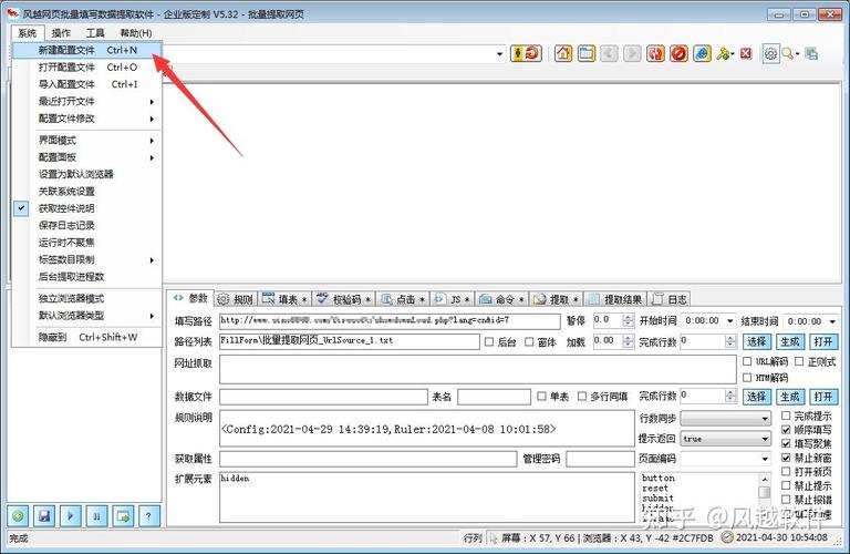 seo的抓取