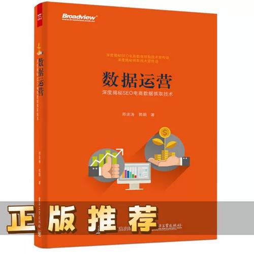 seo的抓取