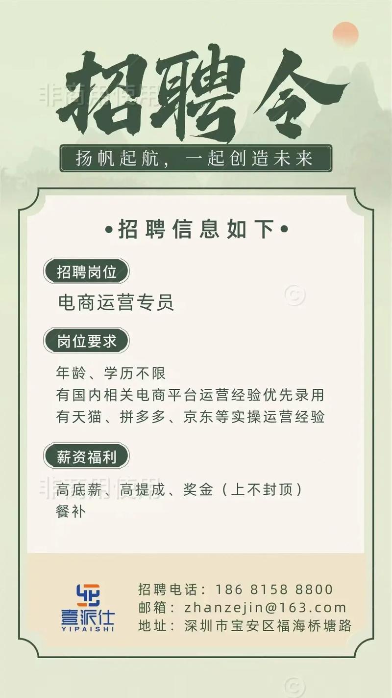 网上轻纺城seo招聘