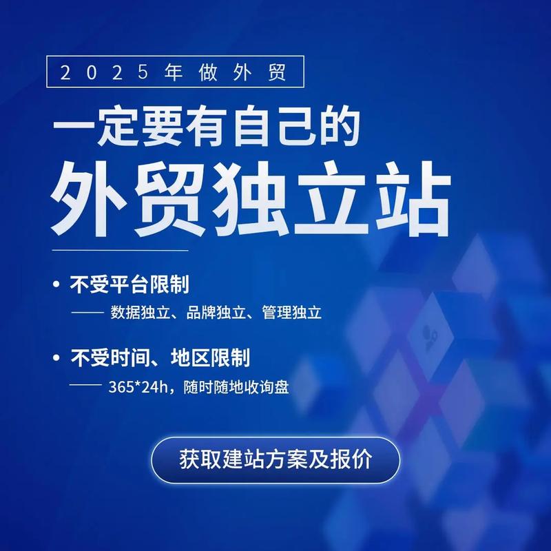 招远外贸网站优化推广