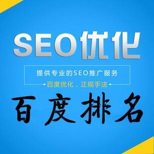 天津seo经验分享
