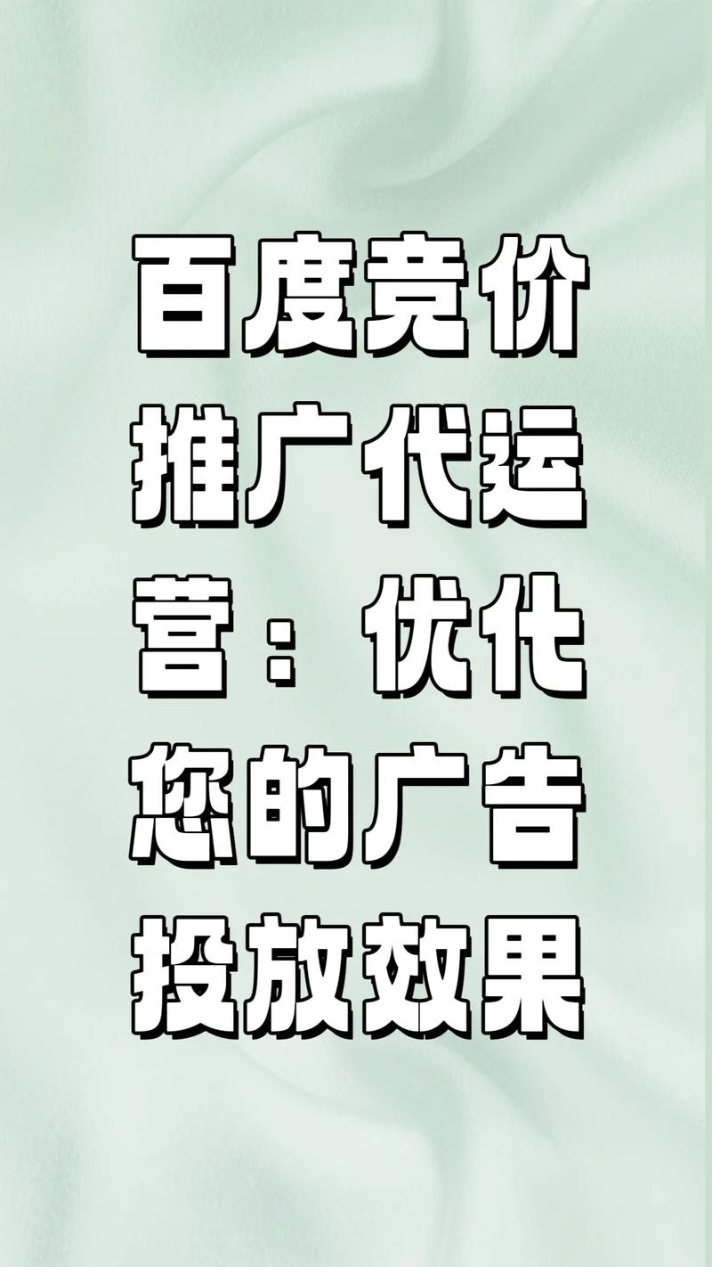 广告公司网站优化