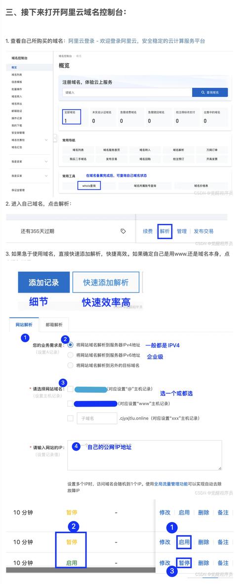 网站优化域名怎么选的啊