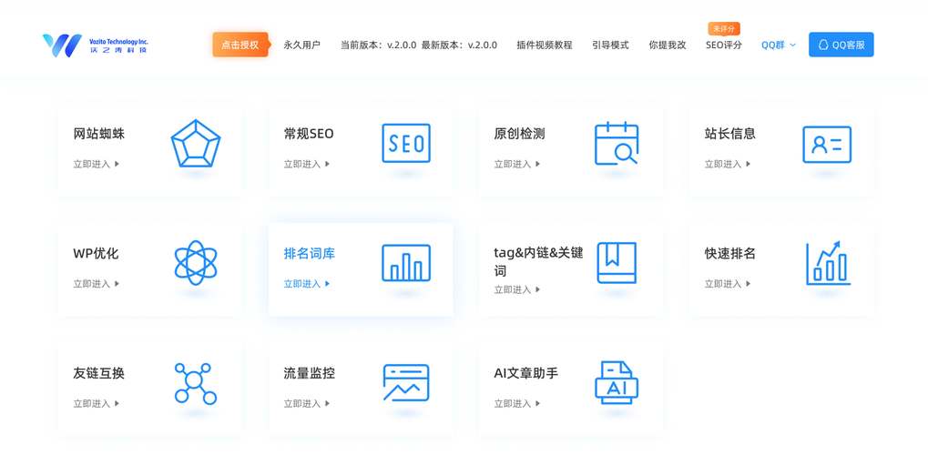 网站站长seo