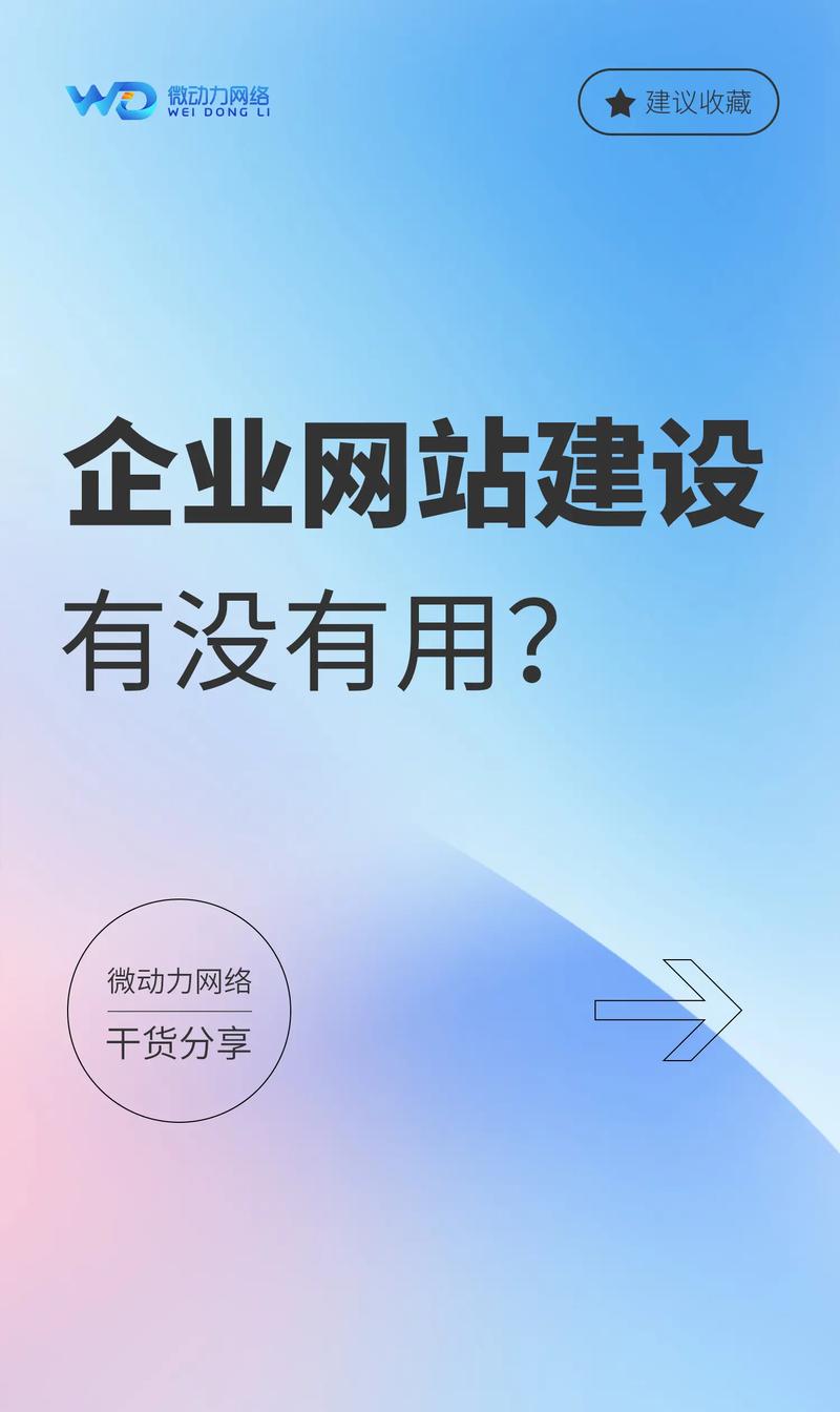 福安市企业网站优化