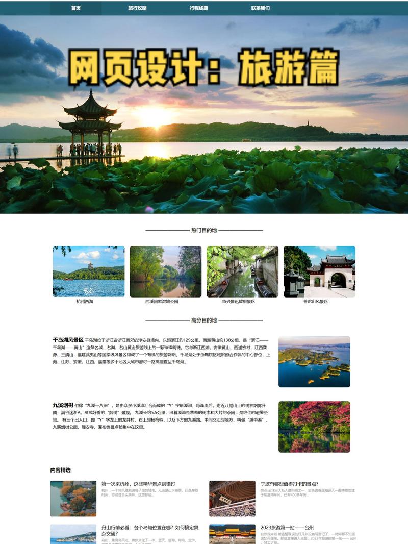 沿滩区网站优化