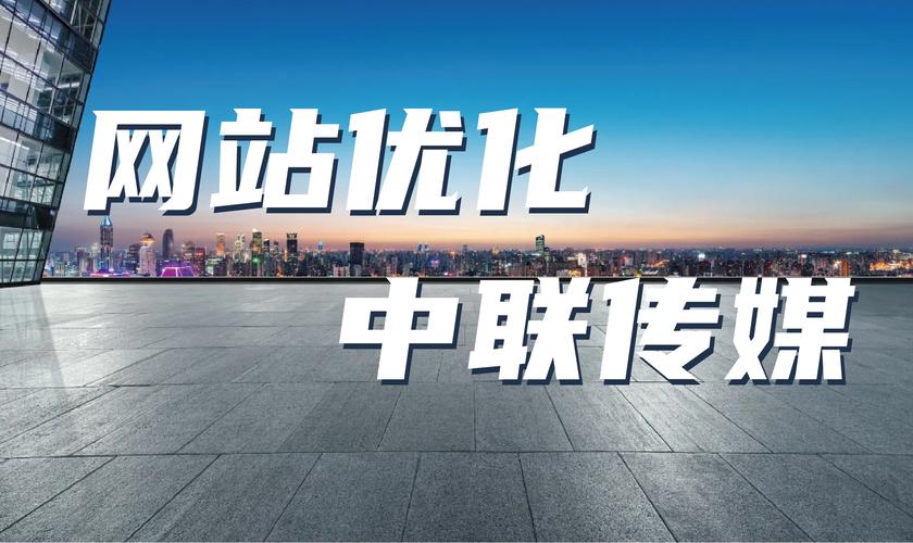 福山区品牌网站优化公司