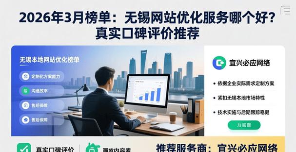 无锡网站优化服务平台