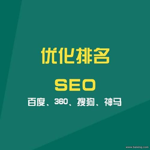 武侯区网站优化哪家好些