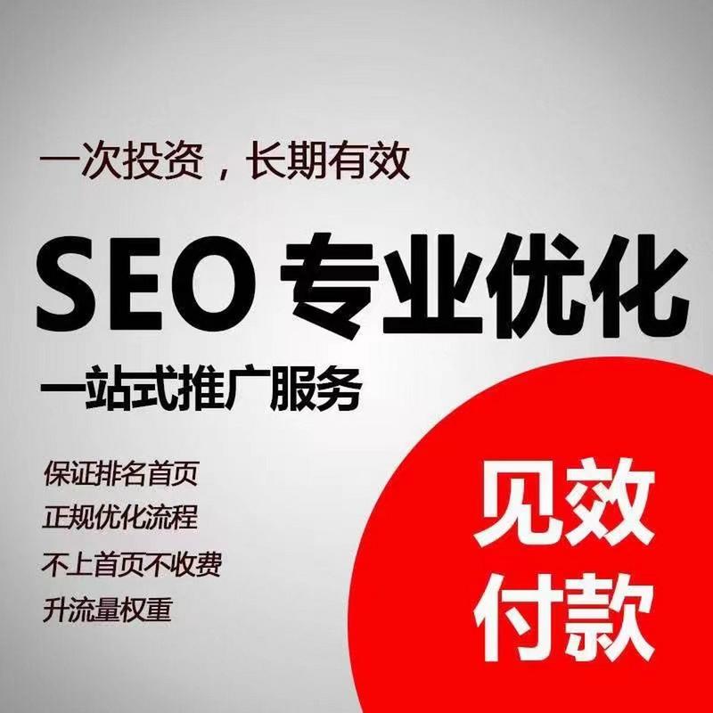 杭州seo哪家评价好