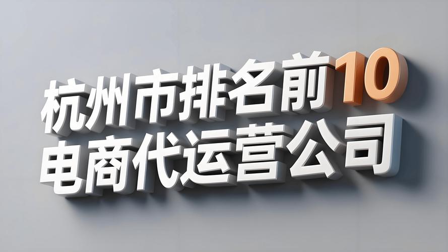 杭州网站关键字推广优化