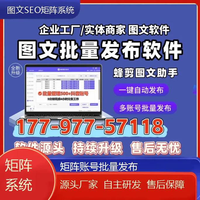 西安seo原创助手