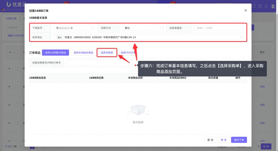1688seo优化怎么操作