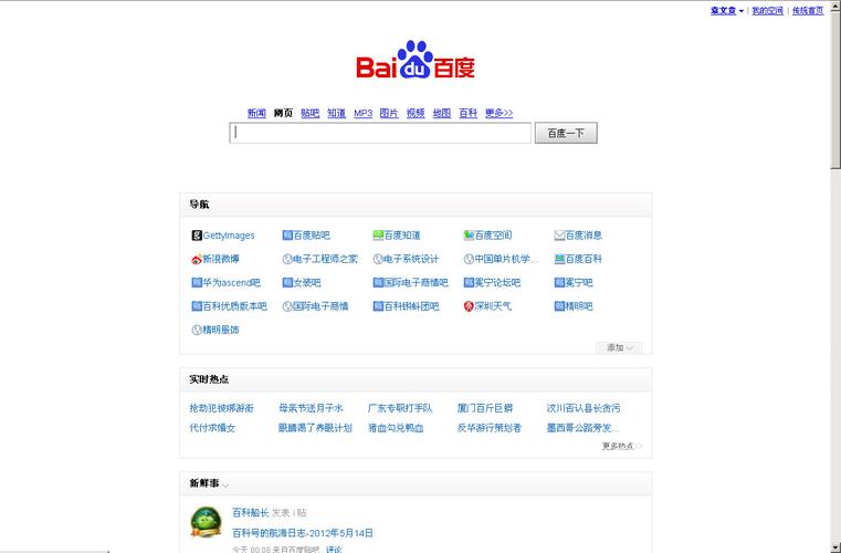 包含web的seo的词条