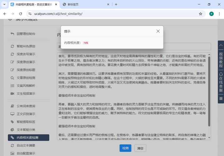 seo文章生成器