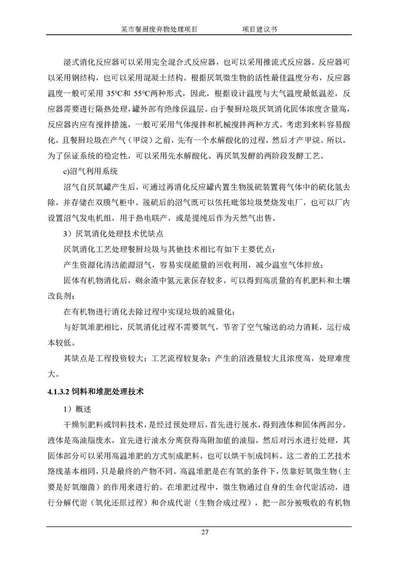招生网站架构优化建议书