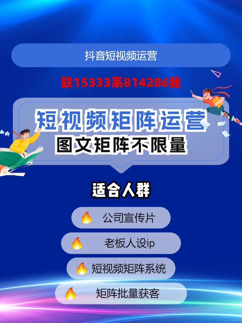 抖音搜索seo优化管理