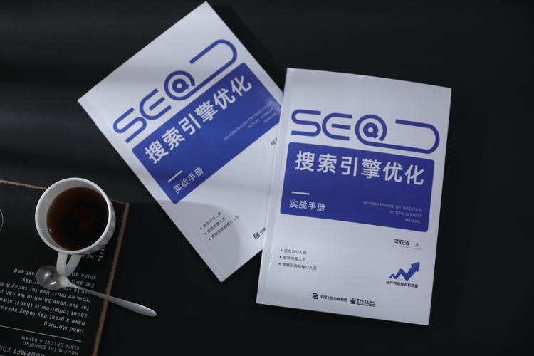 seo教学希望