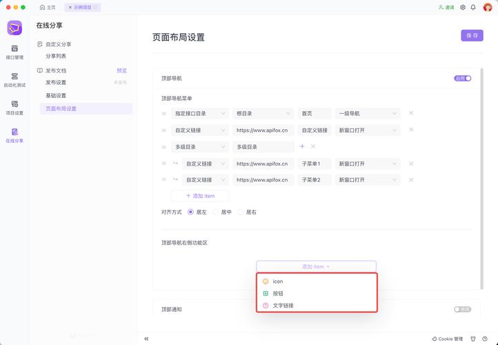 网站优化设置关键词